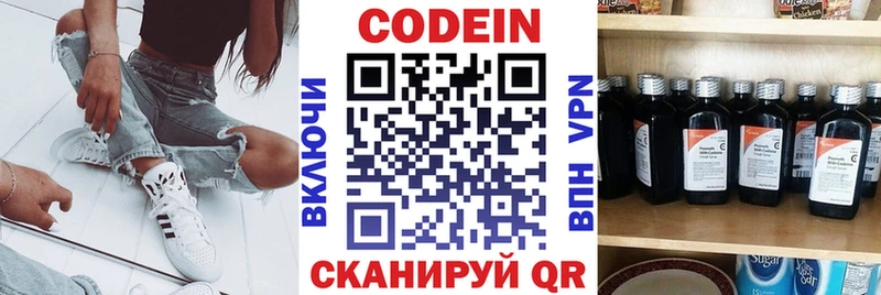 Кодеин Purple Drank Ростов-на-Дону