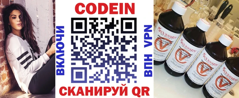 купить  цена  Ростов-на-Дону  Кодеин Purple Drank 