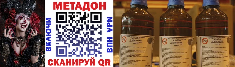 Метадон кристалл  Ростов-на-Дону 